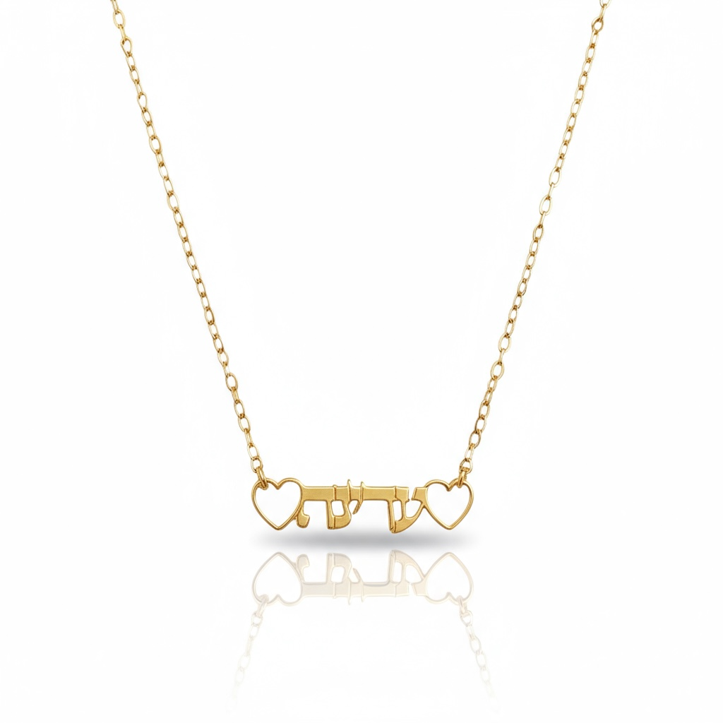Hebrew Name Necklace