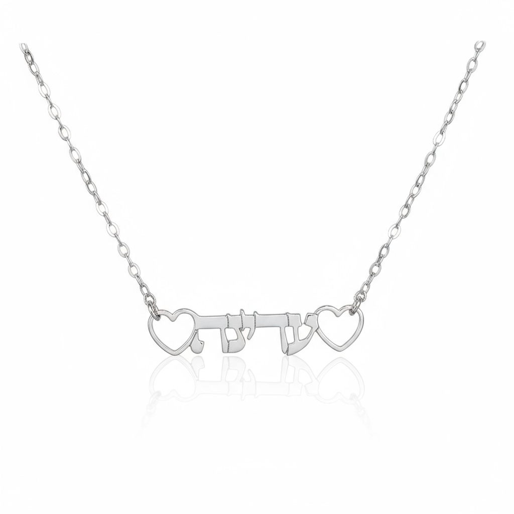 Hebrew Name Necklace