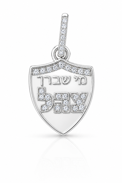 Pre Order Mi Shaberach Charm 
