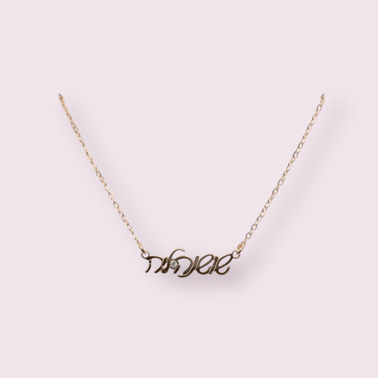 Hebrew Two Name Birthstone Necklace