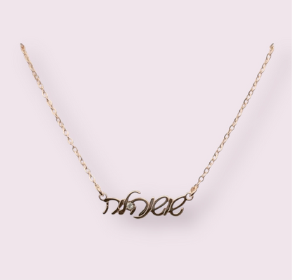 Hebrew Two Name Birthstone Necklace