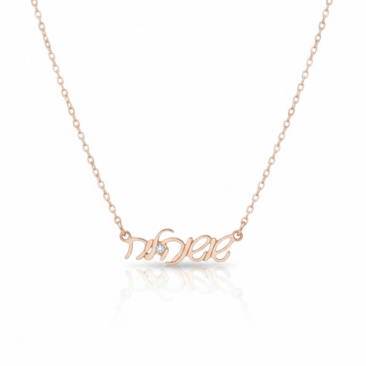 Hebrew Two Name Birthstone Necklace 