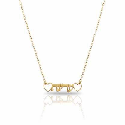 Hebrew Name Necklace 